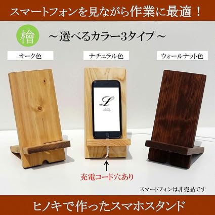 奈良県産ヒノキ材使用 木製スマホスタンド 折りたたみ 角度調整 家具 名入れ無料 アルファベット 送料無料 爆買い 奈良県産ヒノキ材使用 木製スマホスタンド 折りたたみ 角度調整 家具 名入れ無料 アルファベット 送料無料 爆買い