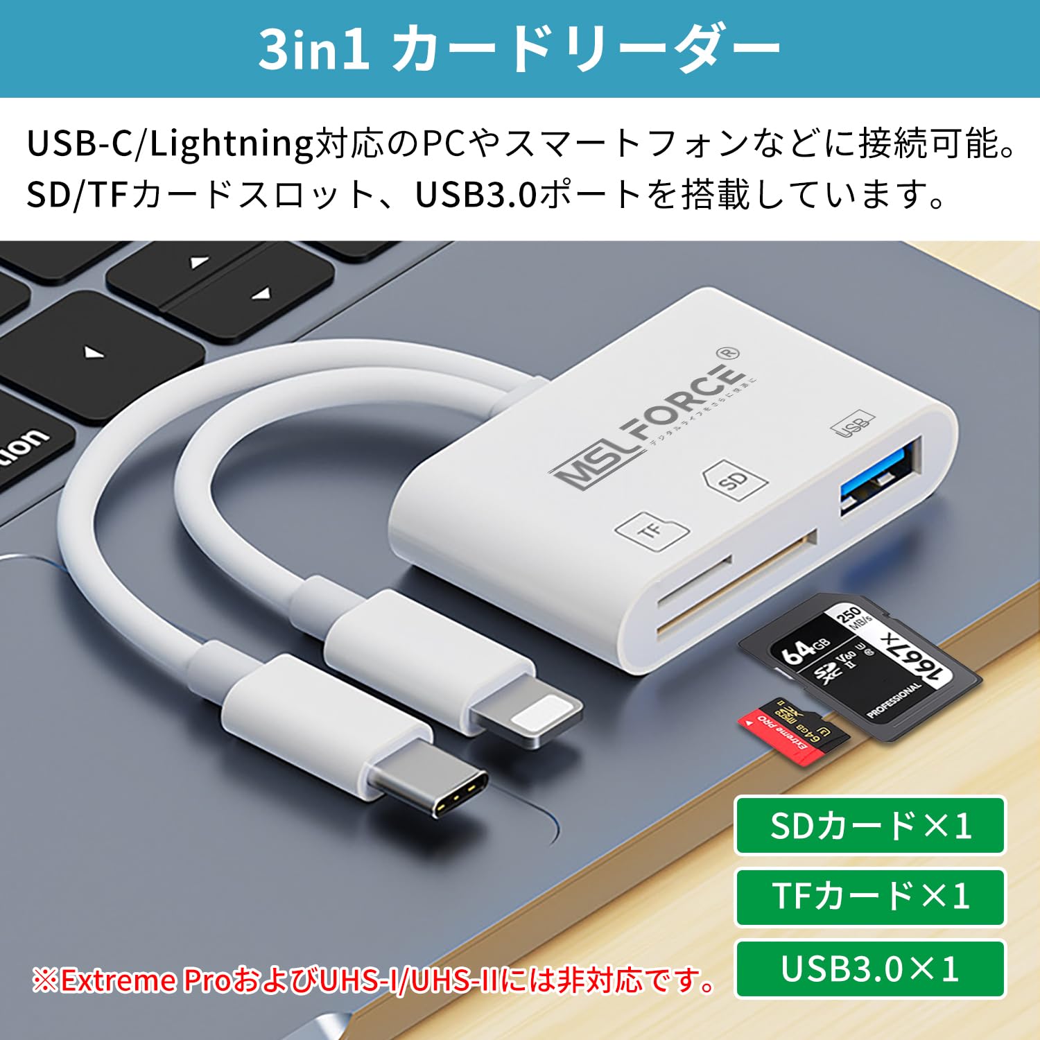Amazon.co.jp: 安心の日本企業 MSL FORCE 3in1 ライトニング SDカード