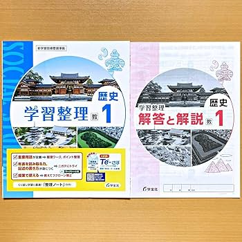 【中古】 単元別整理と演習　地学 第一学習社 高校教科書 高等学校 改訂 地学基礎 ［教番：地基310
