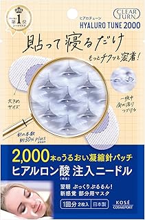 クリアターン ヒアロチューン マイクロパッチ 2000 ニードルパッチ 部分用 フェイスパック (目もと・口もと) ヒアルロン酸 2000shot クマ ほうれい線対策 1回分(2枚入) KOSE