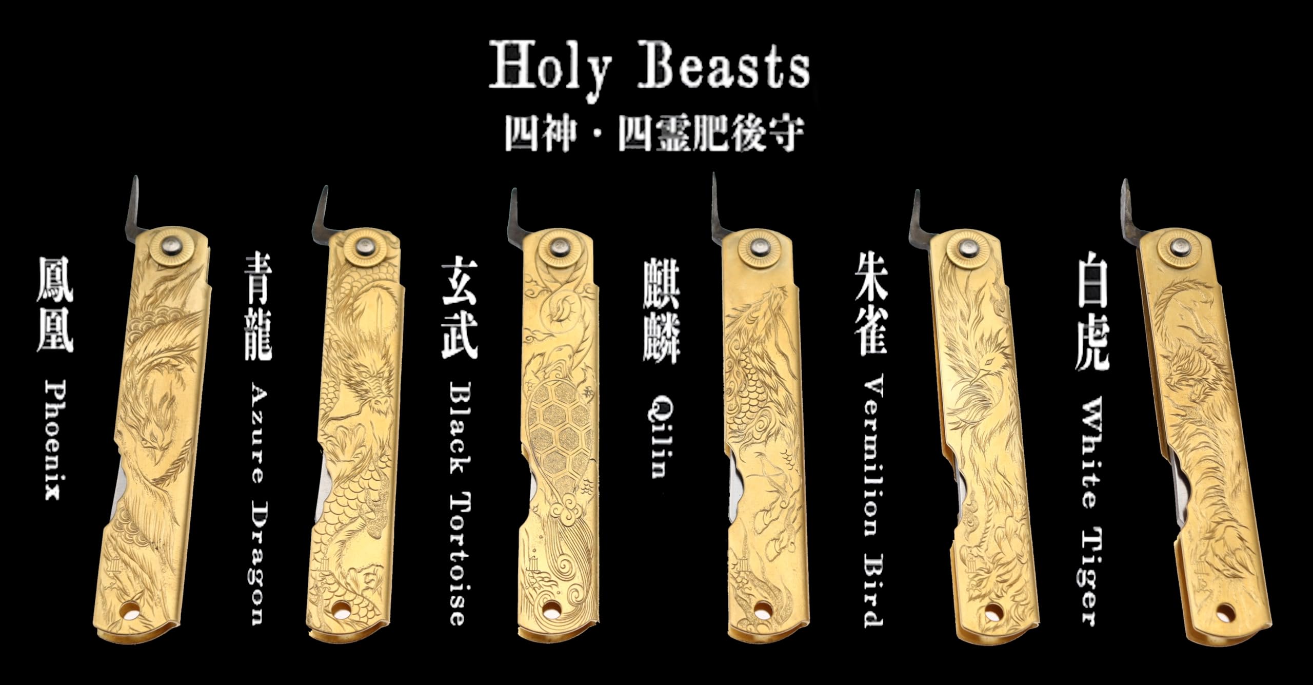 HIGO NO KAMI Klappmesser, Serie Holy Beasts von Nagao Kanekoma, Griff aus Graviertem Messing und Klinge aus Blauem Warikomi-Stahl mit Hohem Kohlenstoffgehalt, HRC 62–64 (Vermillion Bird)