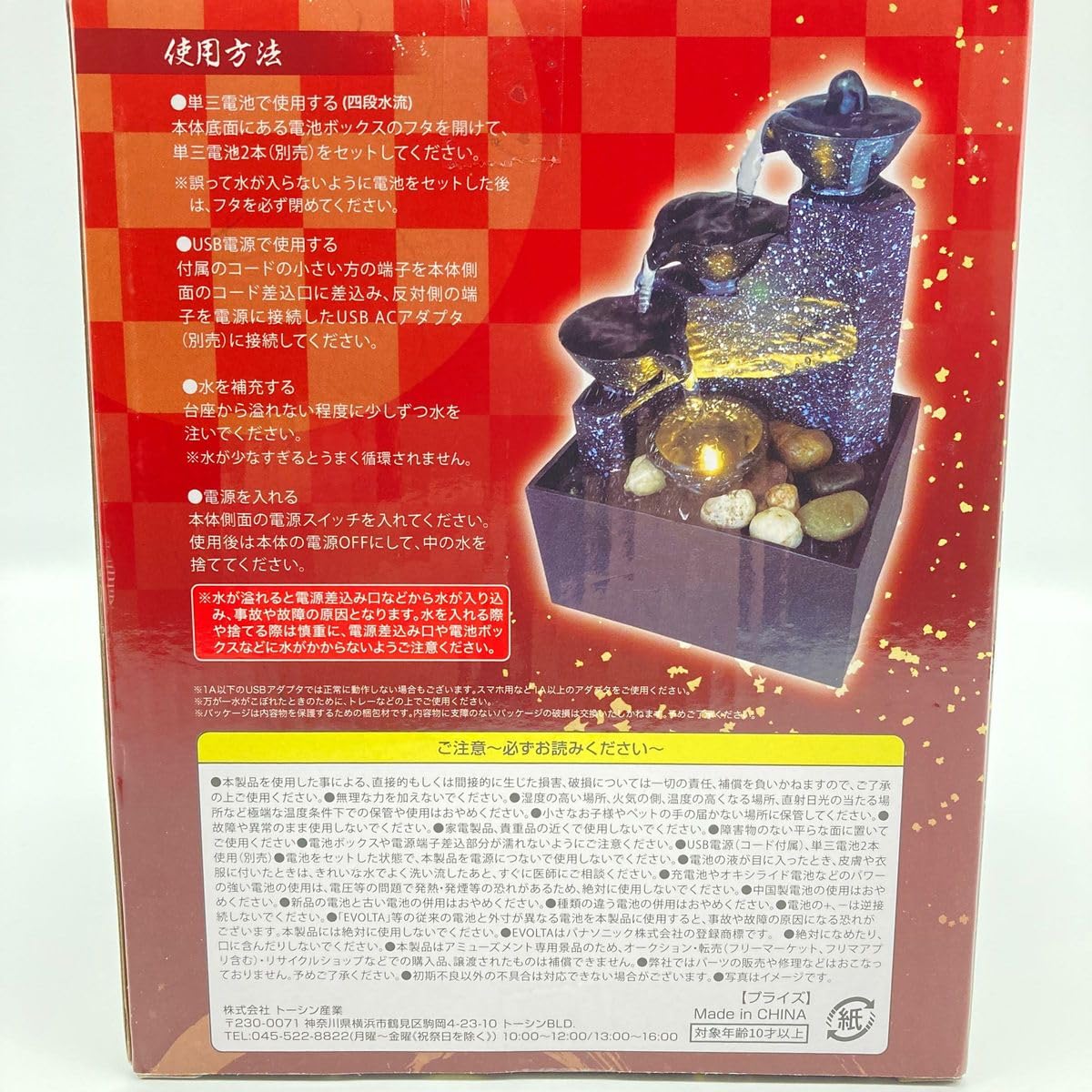 Amazon.co.jp: 水滸坪庭四段清流 すいこつぼにわ : おもちゃ