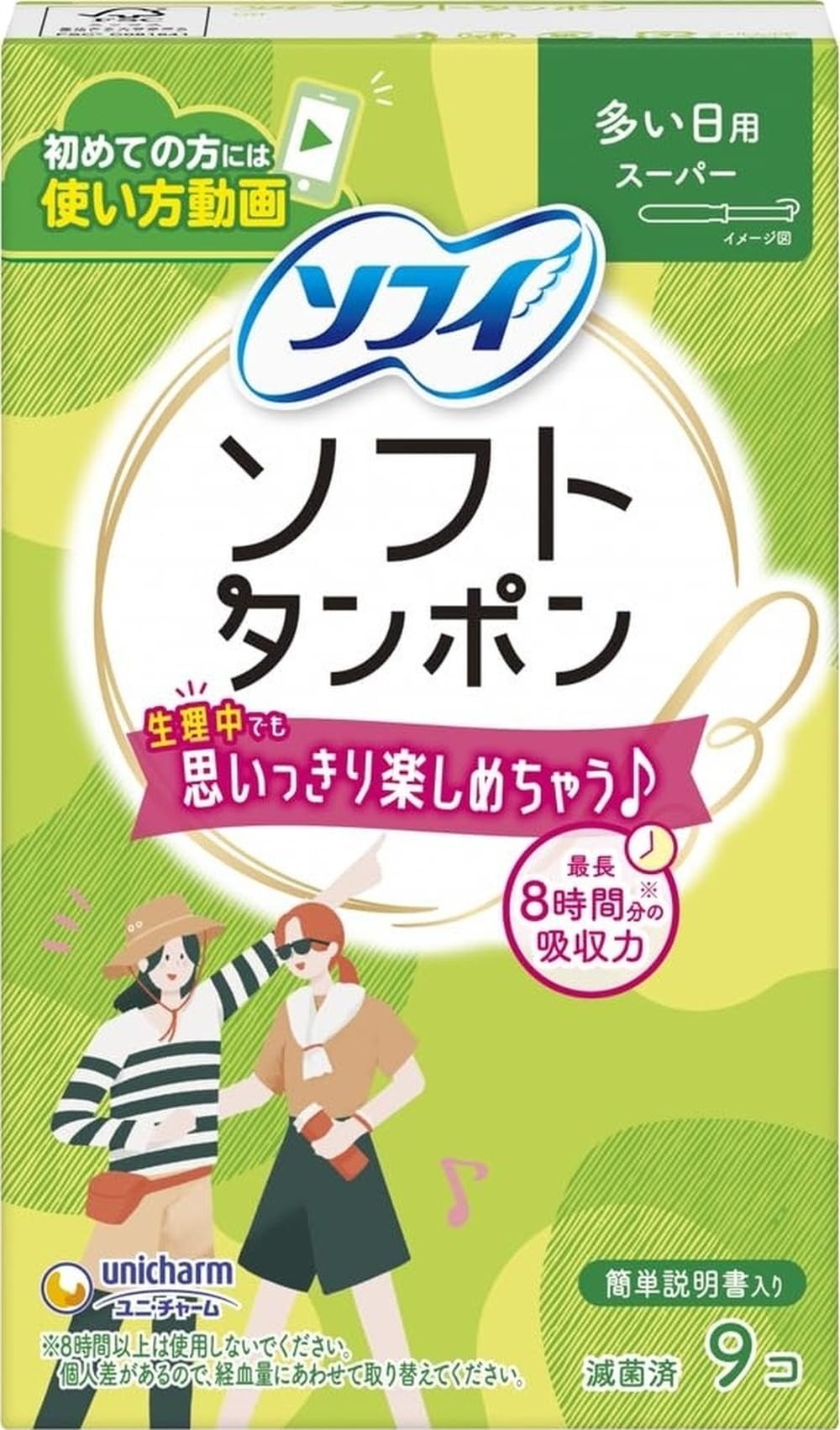 Amazon.co.jp: ソフィ ソフト タンポン スーパー 9個入 : ドラッグストア