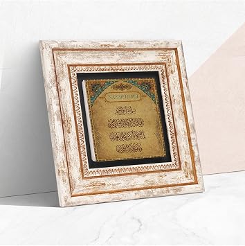 Pinecone Stone Nazar Duas  Ta  Duvar Tablosu -  er eveli Ta  Tablo - Dekoratif Duvar Sanat  - Modern Ev ve Ofis Duvar Dekoru T1-114