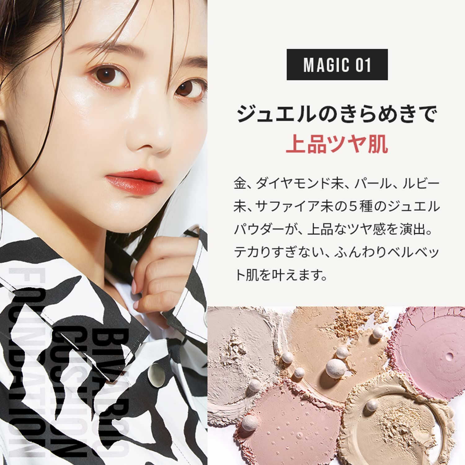 Amazon.co.jp: Magia Stone(まぎすと)ランダム缶バッジ＋BIVABOO 