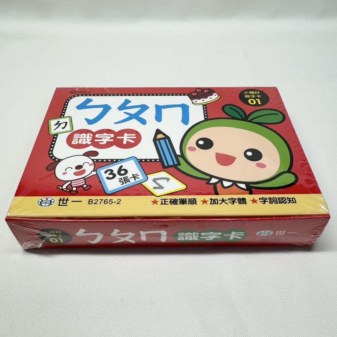 Amazon.co.jp: 台湾 ボポモフォ 学習カード 台湾華語 中国語繁体字
