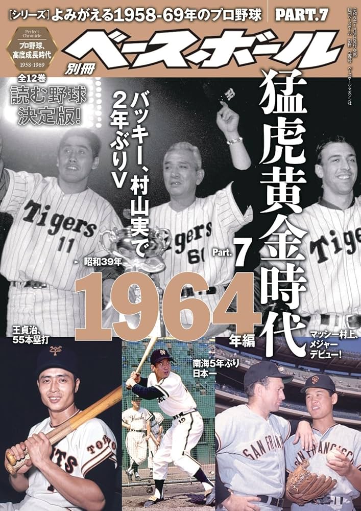稀少『プロ野球雑誌 昭和21年〜25年 53冊一括 野球界 オール野球