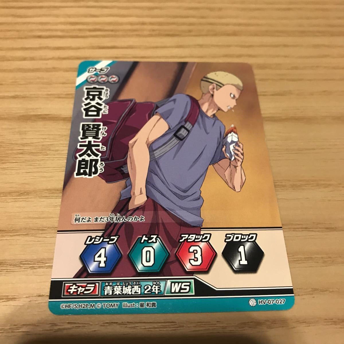 新品 未開封 カード BOX 日本語版 ハイキュー バボカ 第7弾 全国への