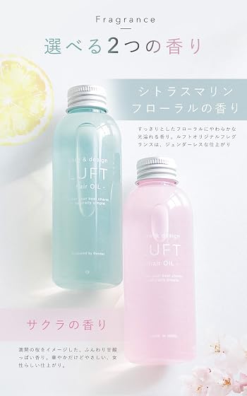 株式会社Global Style Japan ルフト ヘアオイル ケアデザインオイルの商品画像