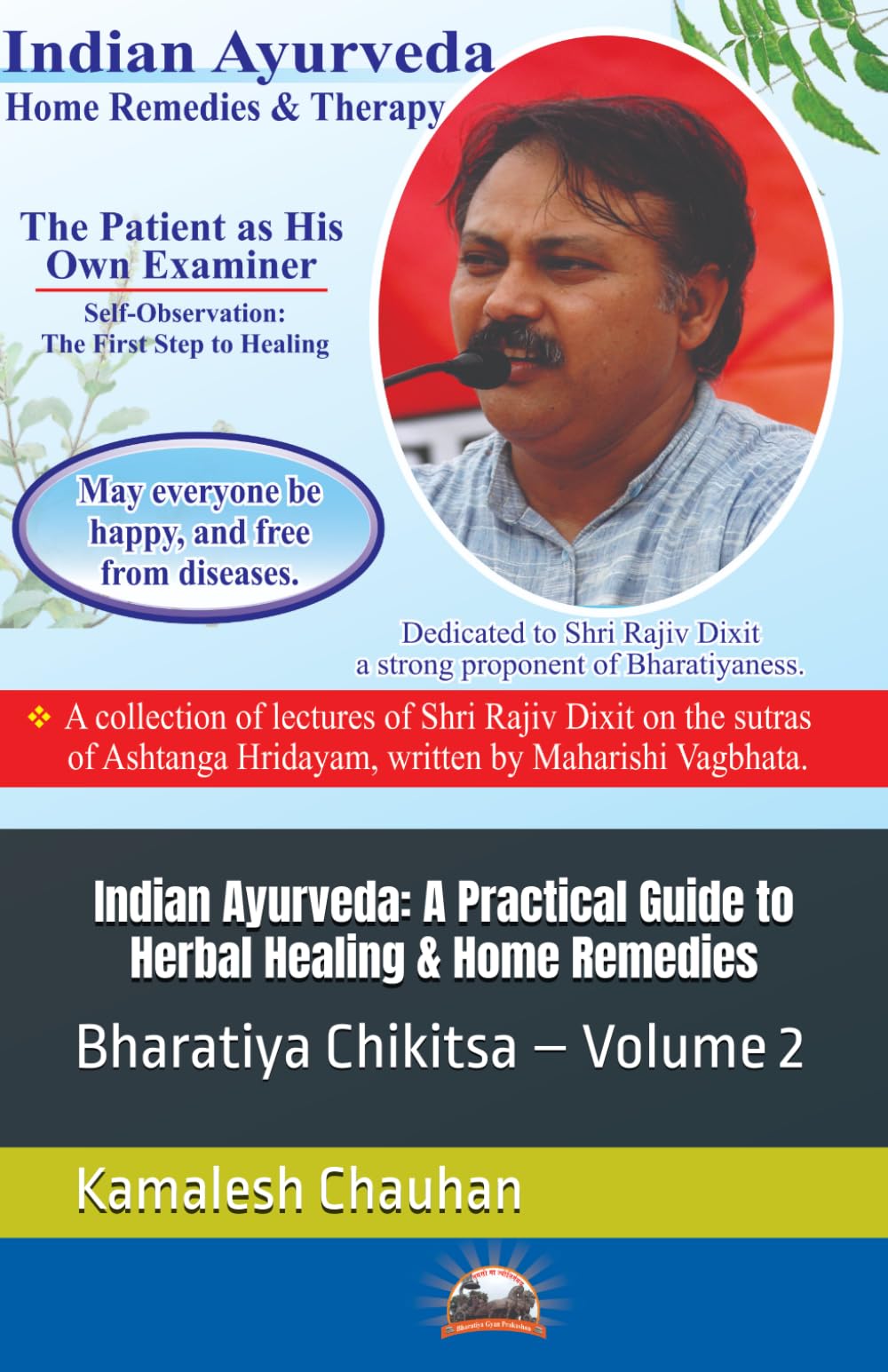 Indian Ayurveda: A Practical Guide to Herbal Healing & Home Remedies: Bharatiya Chikitsa – Volume 2