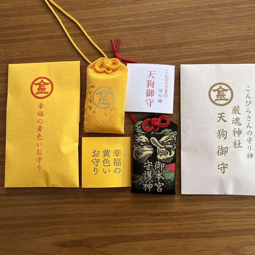 Amazon.co.jp: 金刀比羅宮 こんぴらさん お守り : おもちゃ