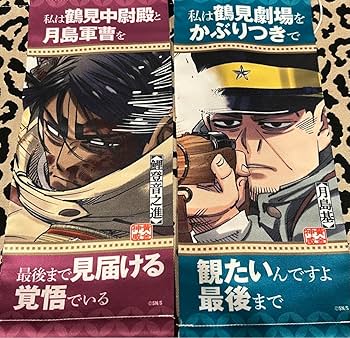 専用品　鯉登少尉　ハロウィン　タペストリー　ゴールデンカムイ ハロウィン 超ビッグタペストリー 月島軍曹 ゴールデンカムイ