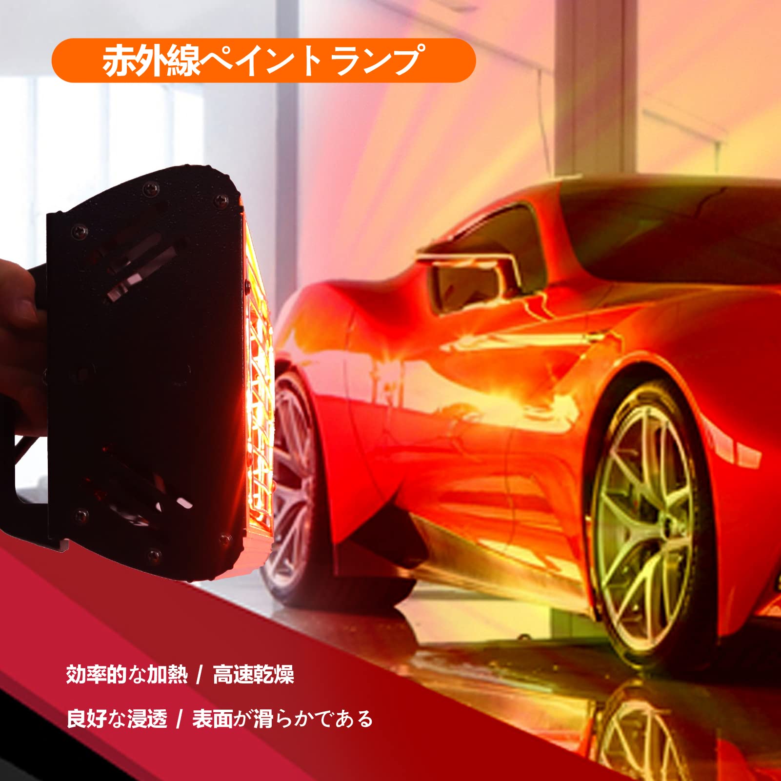 最終値下げ 自動車用塗装ライトラッカー移動式短波赤外線ラッカーライトラッカー