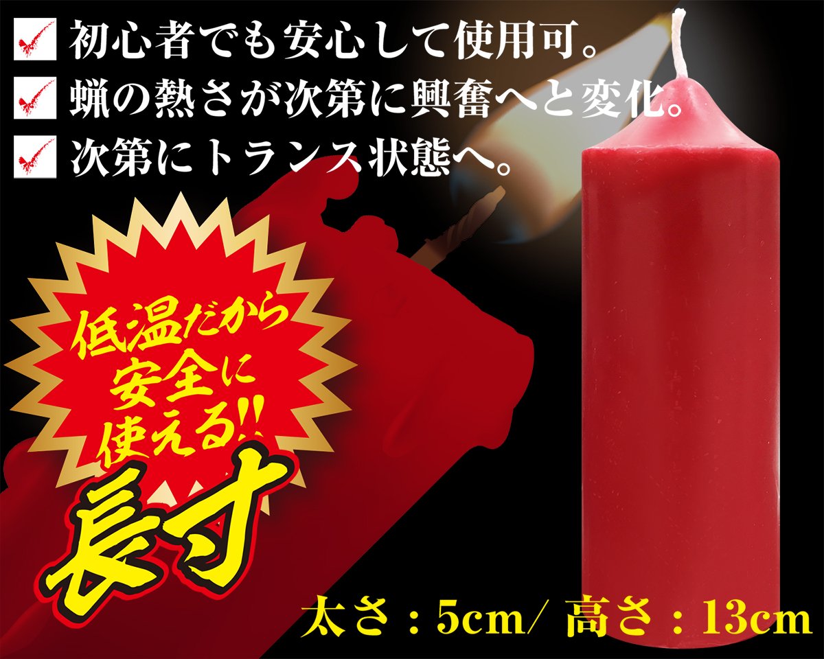Amazon.co.jp: 低温ロウソク 長寸 : ドラッグストア