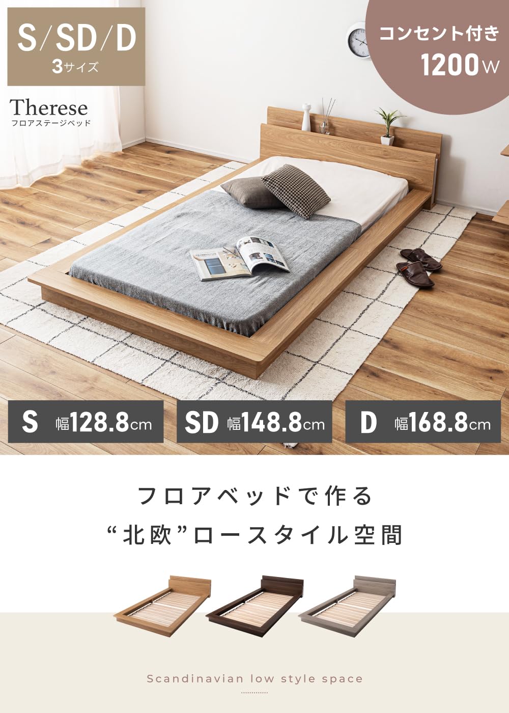 Amazon｜パレットライフ ベッドフレーム ステージベッド ロータイプ