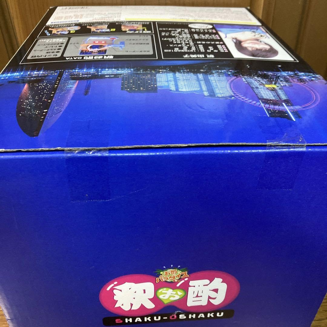 Amazon.co.jp: 釈由美子 お酌パラダイス 釈お酌 : ホーム＆キッチン