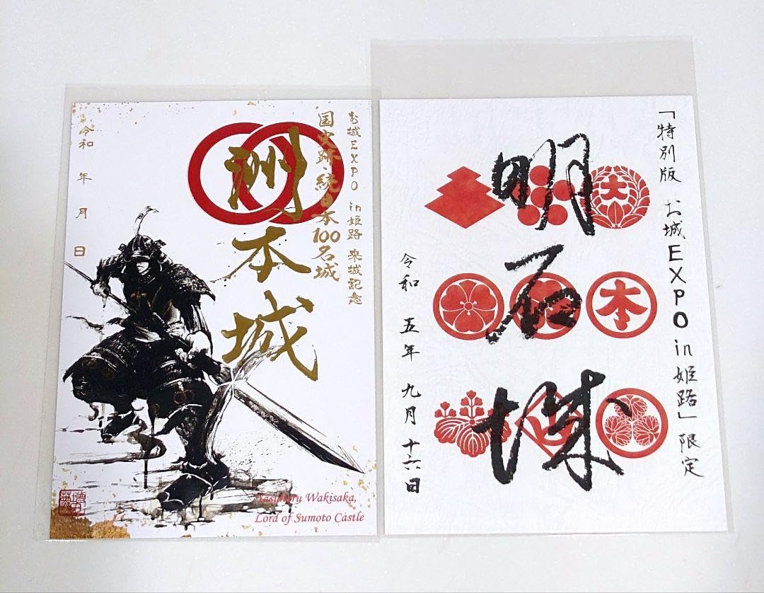 Sumoto Castle Akashi Castle Misaki Seal Limited Edition Set of 2 Castle Expo Himeji