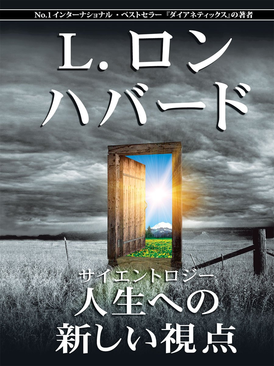 Amazon.co.jp: L.ロン ハバード: 本、バイオグラフィー、最新