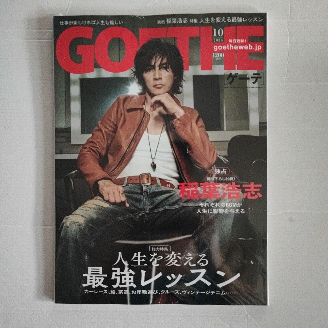 期間限定お値下げ！激レア！早い者勝ち！　稲葉修　５冊セット B'z/CD 稲葉浩志/志庵CD 9枚 Amazon.co.jp: 志庵: ミュージック