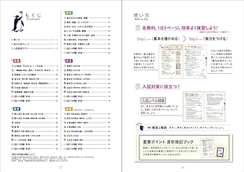 受験 予習復習 エース 中学3年間 高校受験  グレード5 受験 予習復習 エース 中学3年間 高校受験 グレード5 高校入試