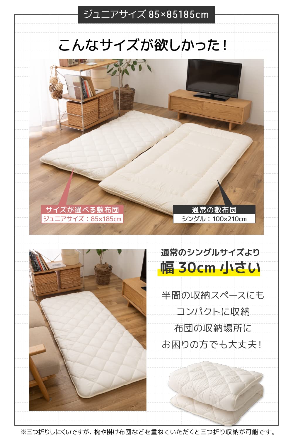 Amazon｜AQUA (アクア) ナイスデイ 日本製 小さめ 敷き布団
