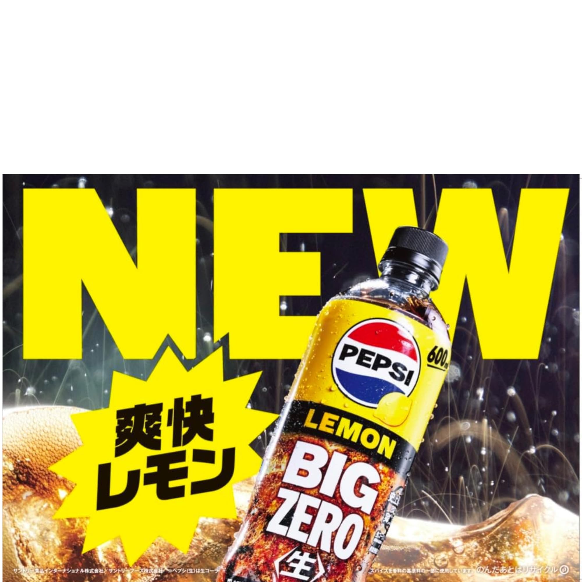 Amazon.co.jp: サントリー ペプシ＜生＞ ビッグゼロ レモン BIG ZERO 