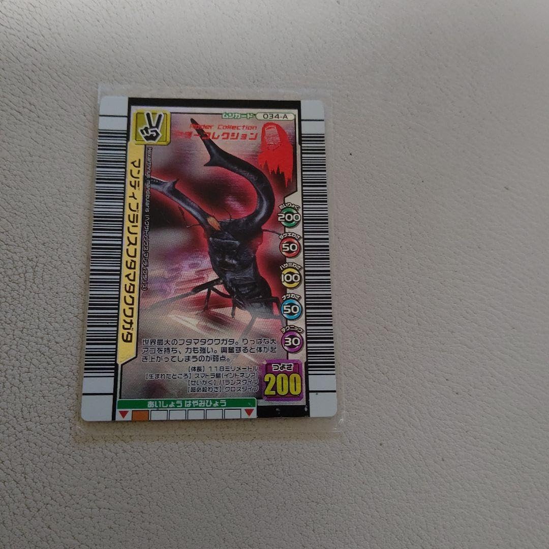 PSA10 ムシキング アダー完結編 マンディブラリスフタマタ