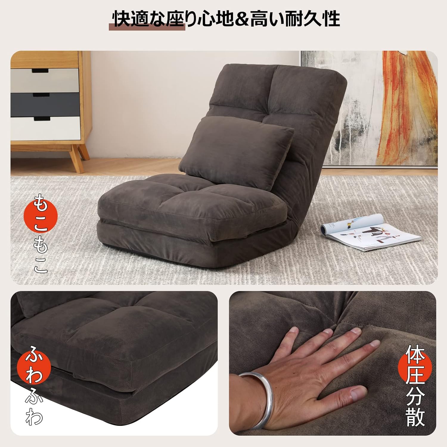 座椅子 リクライニング コンパクト 折りたたみ ハイバック 一人用 かわいい 座椅子ソファ フロアチェア 【台】 ふあふあ