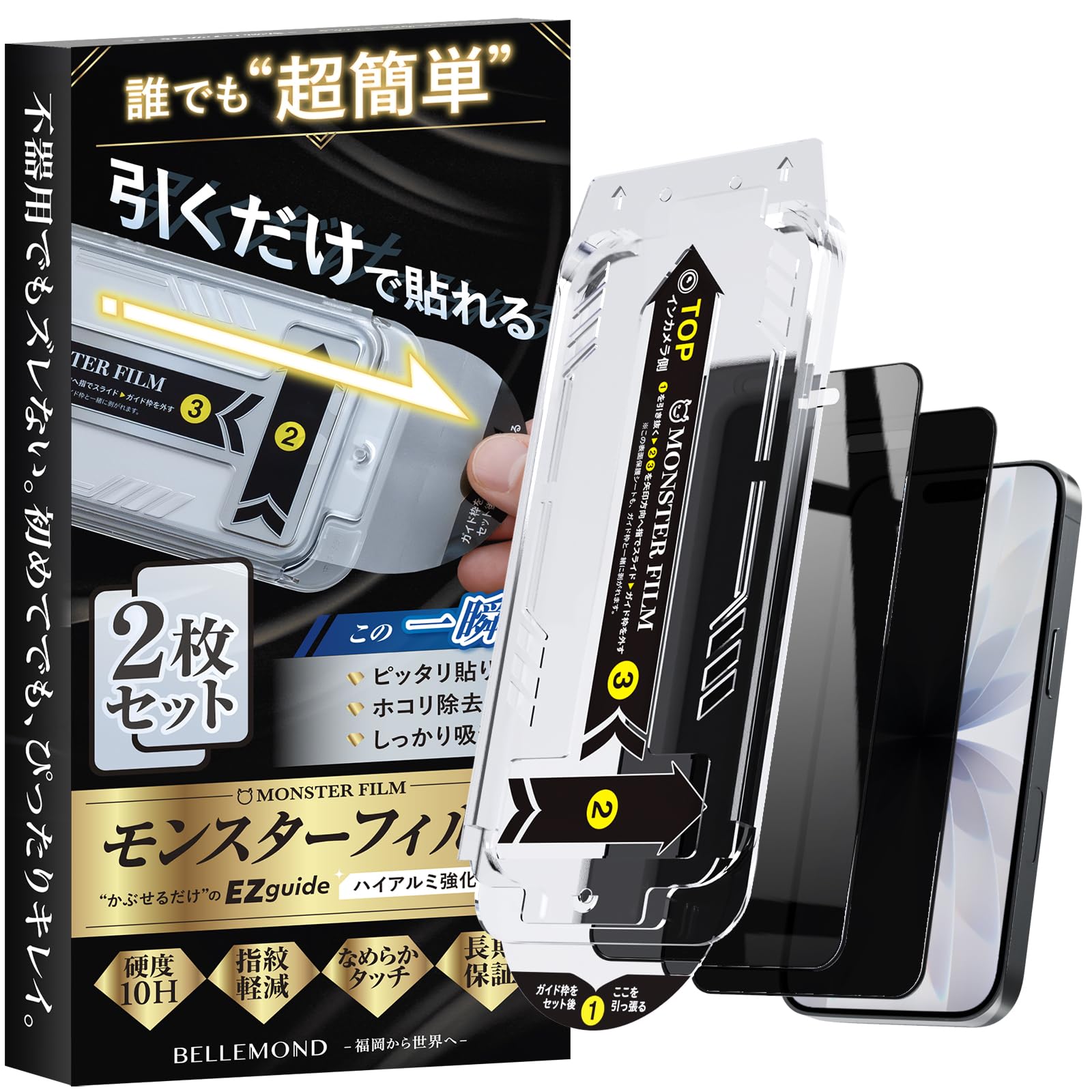 Amazon | モンスターフィルム iPhone 17 / 16 Pro 用 覗き見防止