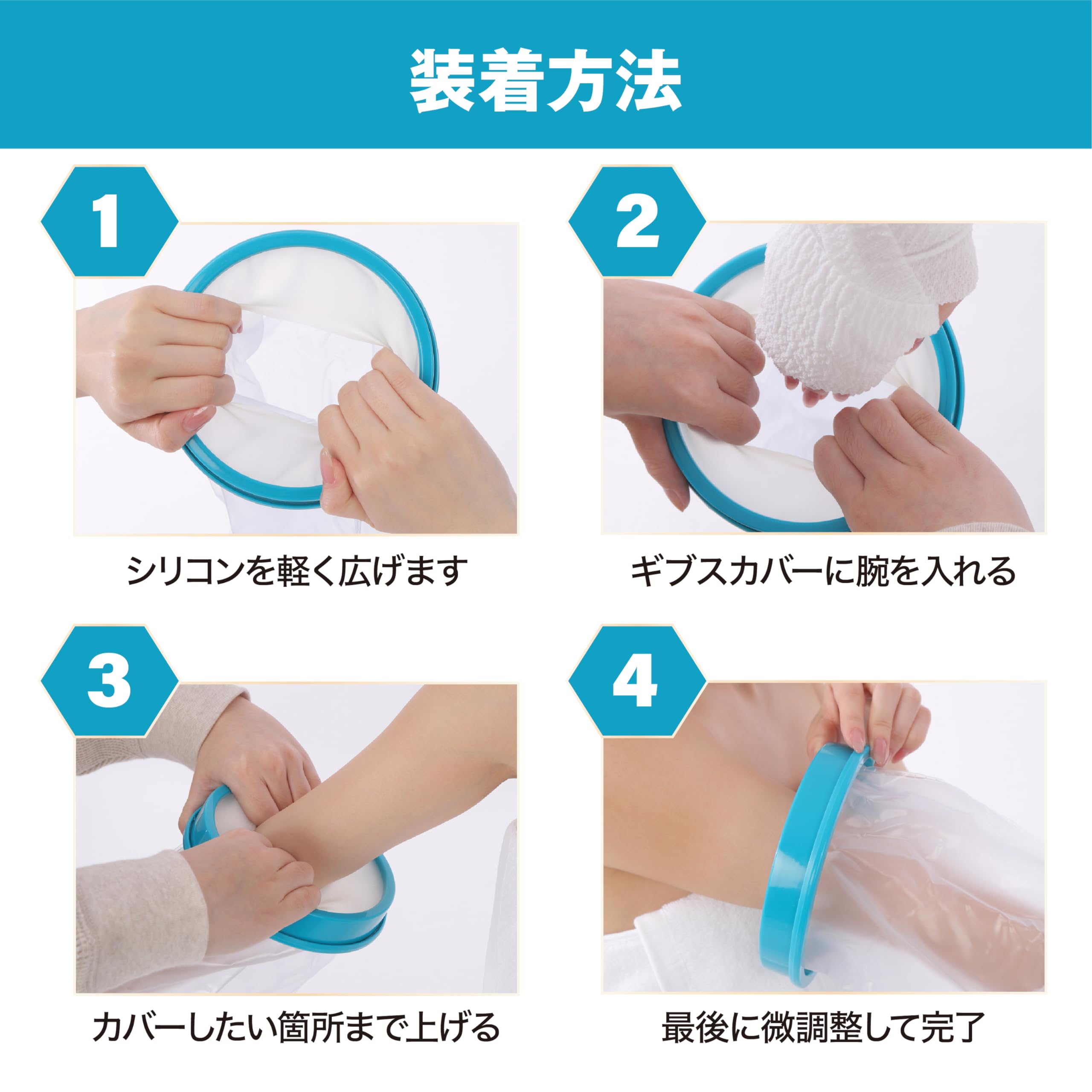 Amazon | 【繰り返し使える】 ギプスカバー 防水お風呂カバー 透明