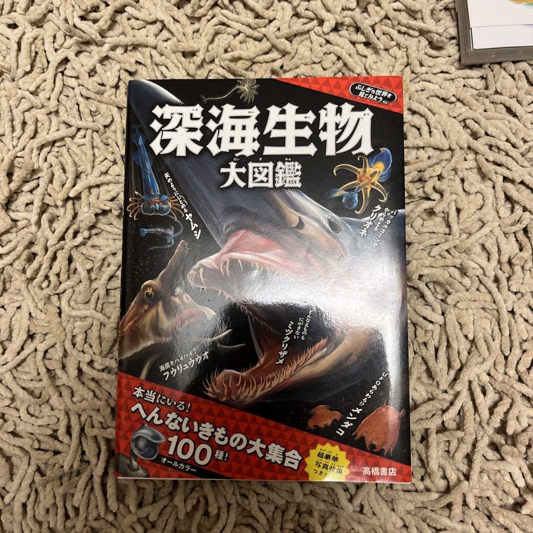 深海生物大事典 = THE ENCYCLOPEDIA OF DEEP-SEA … 深海生物大事典 = THE ENCYCLOPEDIA OF DEEP-SEA …
