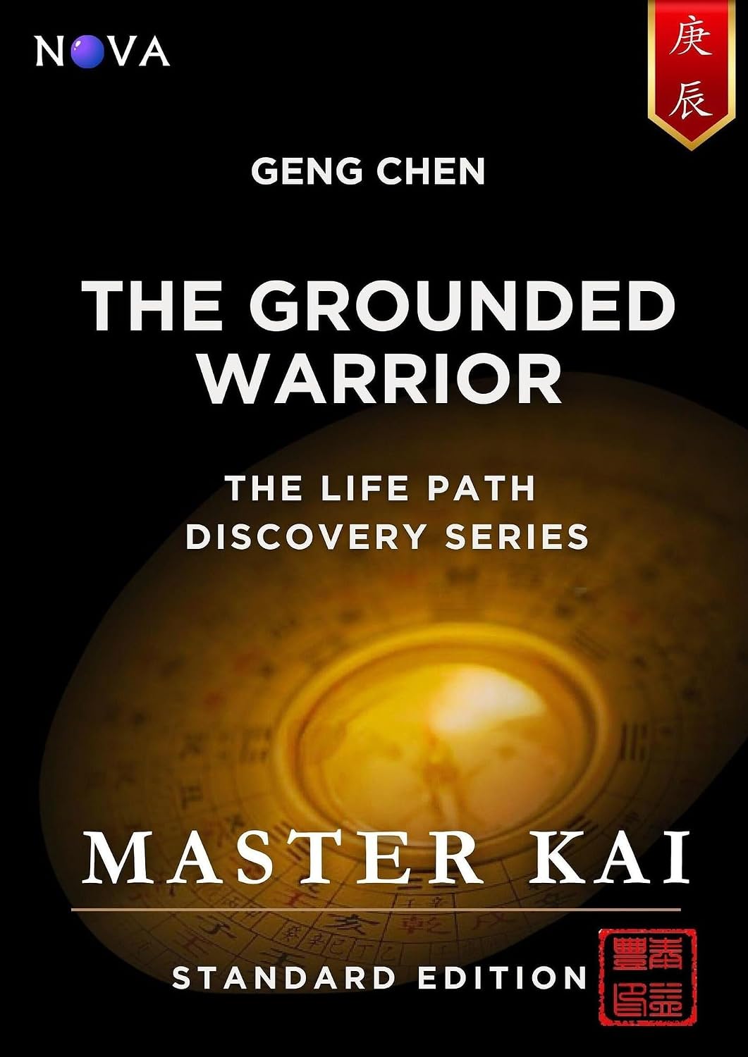 Geng Chen - The Grounded Warrior: A BaZi Day Pillar guide based on the Four Pillars of Destiny (Life Path Discovery Series – Standard Edition)