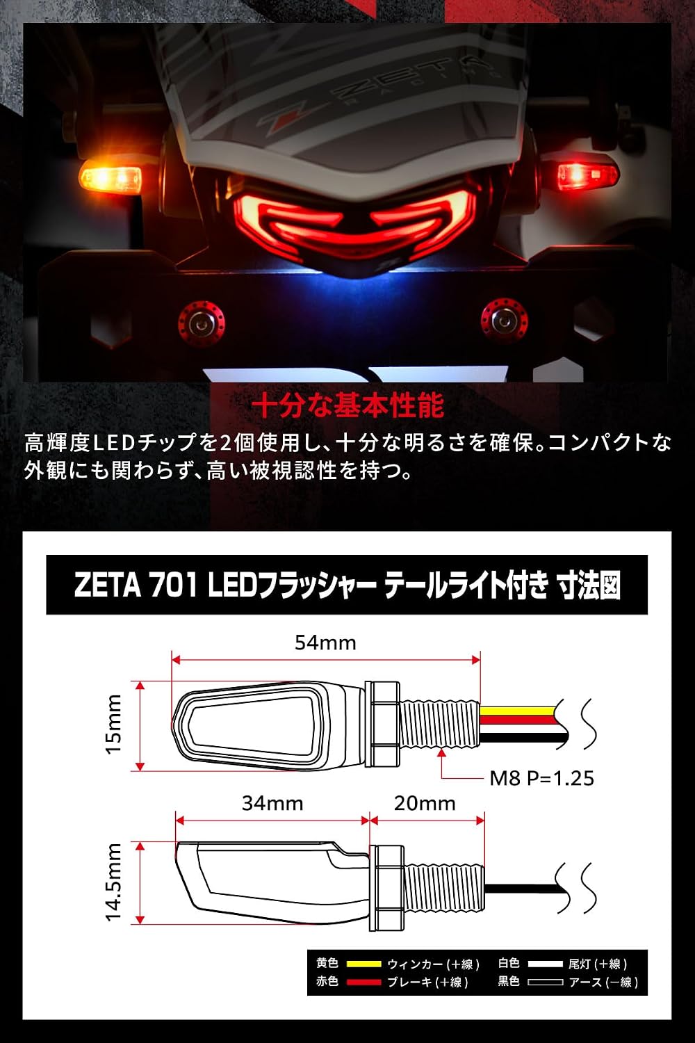 RACING) 701 LED フラッシャー バイク用 テールランプ一体型ウインカー 極小 超軽量 クリ 【ロッコ】