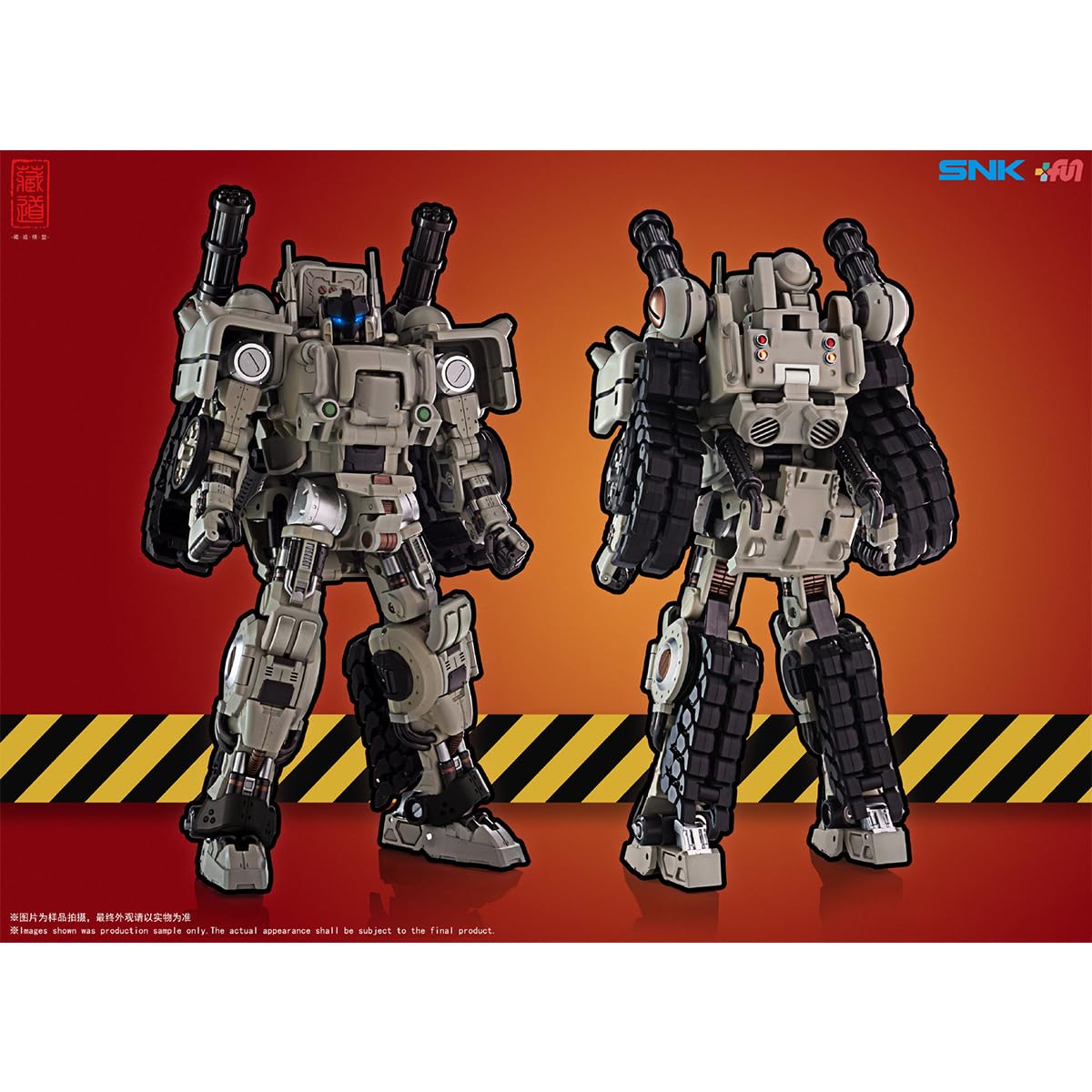 Amazon.co.jp: HiPlay 蔵道模型 メタルスラッグ SV-001 変形戦車 CD-FA 