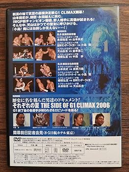 Amazon.co.jp: DVD 新日本プロレス G1 CLIMAX 2006 DVD-BOX 天山