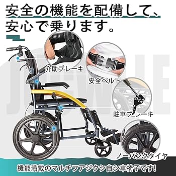JUMAO 介助式介 助型折りたたみ車椅子 車イス Amazon | Jucwlle 車椅子 折りたたみ 介助型 軽量車イス 介助用
