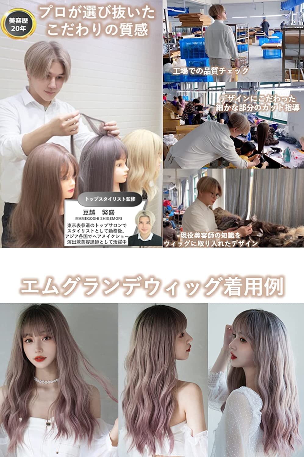 MGRANDE wig premium line 【 active top stylist produce 】 6 items set inner color line women's original wig semi-long small face effect（pink gragegra DY42A）
