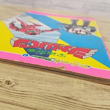 Amazon.co.jp: アニメ絵本アニメーションフラッシュ7 宇宙刑事