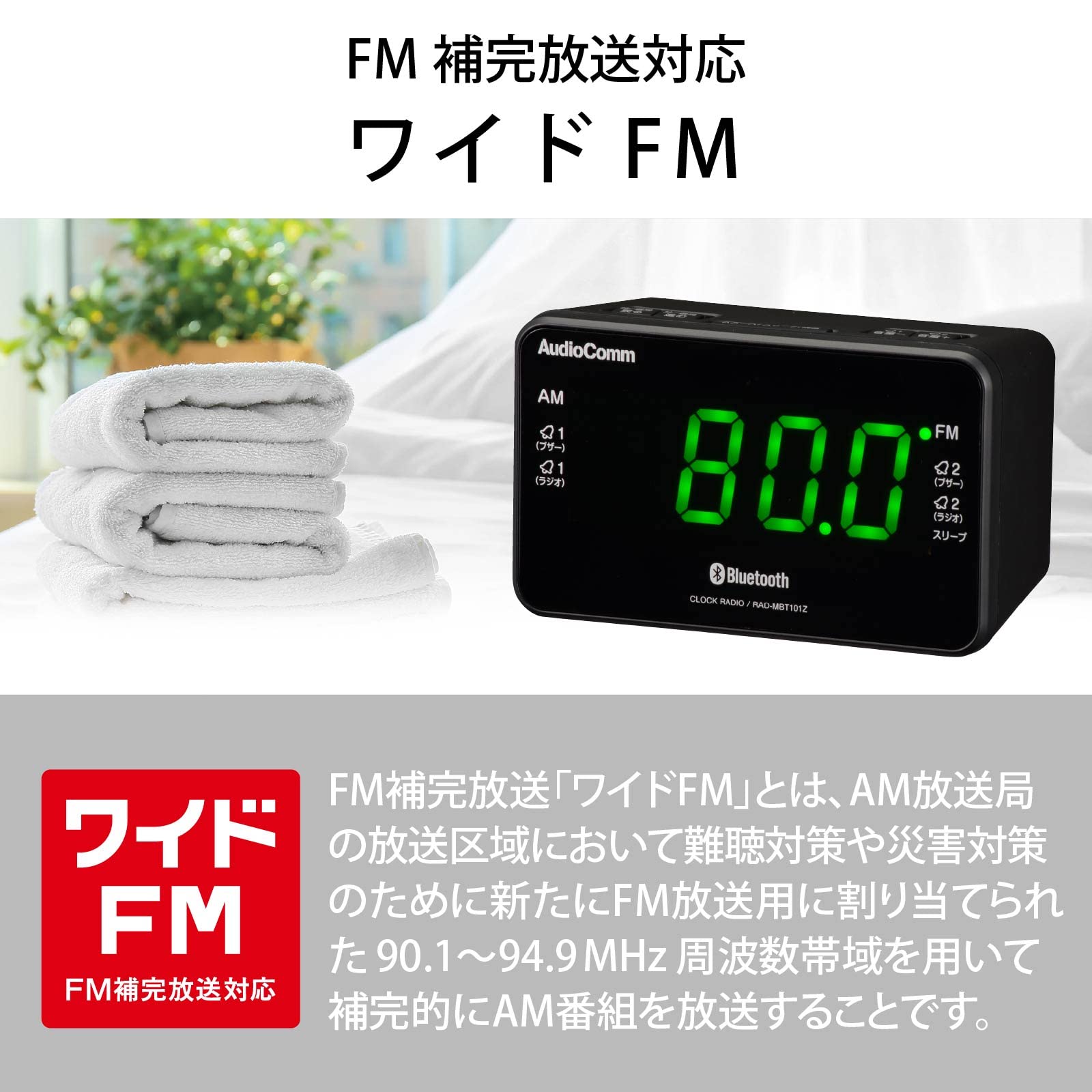 Amazon.co.jp: オーム電機 AudioComm Bluetooth機能付クロックラジオ