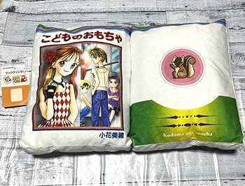 【希少】アベイル　りぼん　こどものおもちゃ コミック型クッション 腰当て Amazon.co.jp: アベイル りぼん こどものおもちゃ コミック型