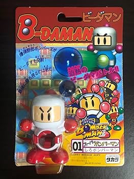 ボンバーマン ビーダマン まとめ売り ビーダマン 15体 まとめ売り 平成レトロ 当時物 ボンバーマン