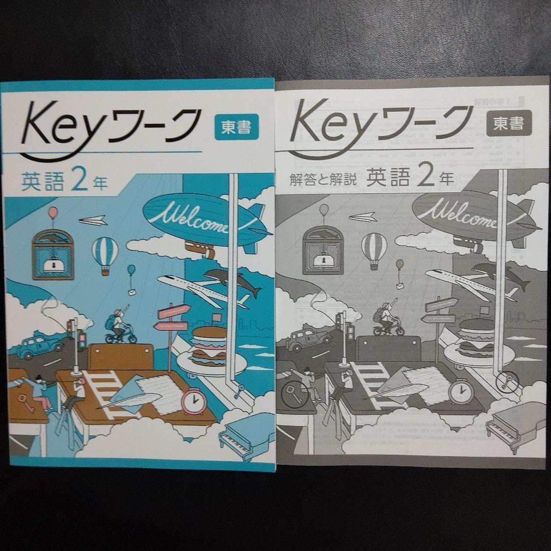ニューホライズン キーワーク２年 英語教科書準拠問題集 令和7年度 東京書籍 New Horizon 中学英語 2年準拠問題集 塾専