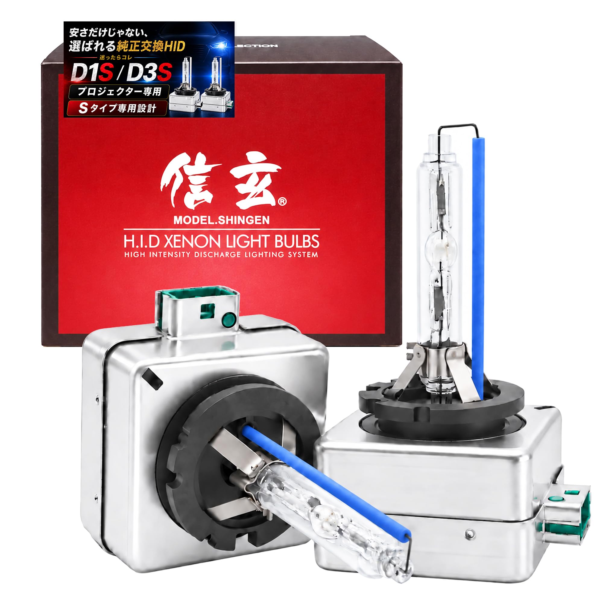 Amazon | 信玄 純正交換用 HIDバルブ D3S 8000K 35W 2本セット 輸入車