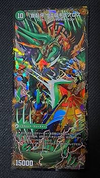 Amazon.co.jp: 邪帝斧 ボアロアックス 邪帝遺跡 ボアロパゴス 我臥牙