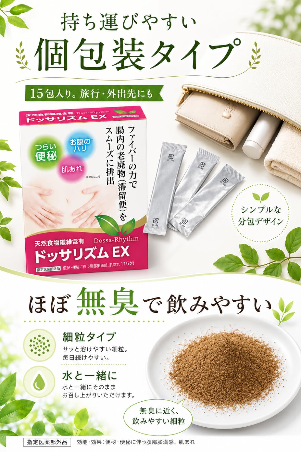 SENS DU BEAU NO.600ST サプリメント2個セット Amazon | ドッサリズムEX 便秘薬 30包（15包×2） 非刺激性 お腹が痛く