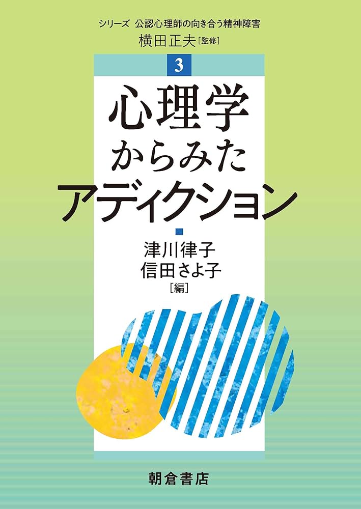 心理学系教科書 Amazon.co.jp: 自分と向き合う心理学 eBook : 田嶋清一: Kindle