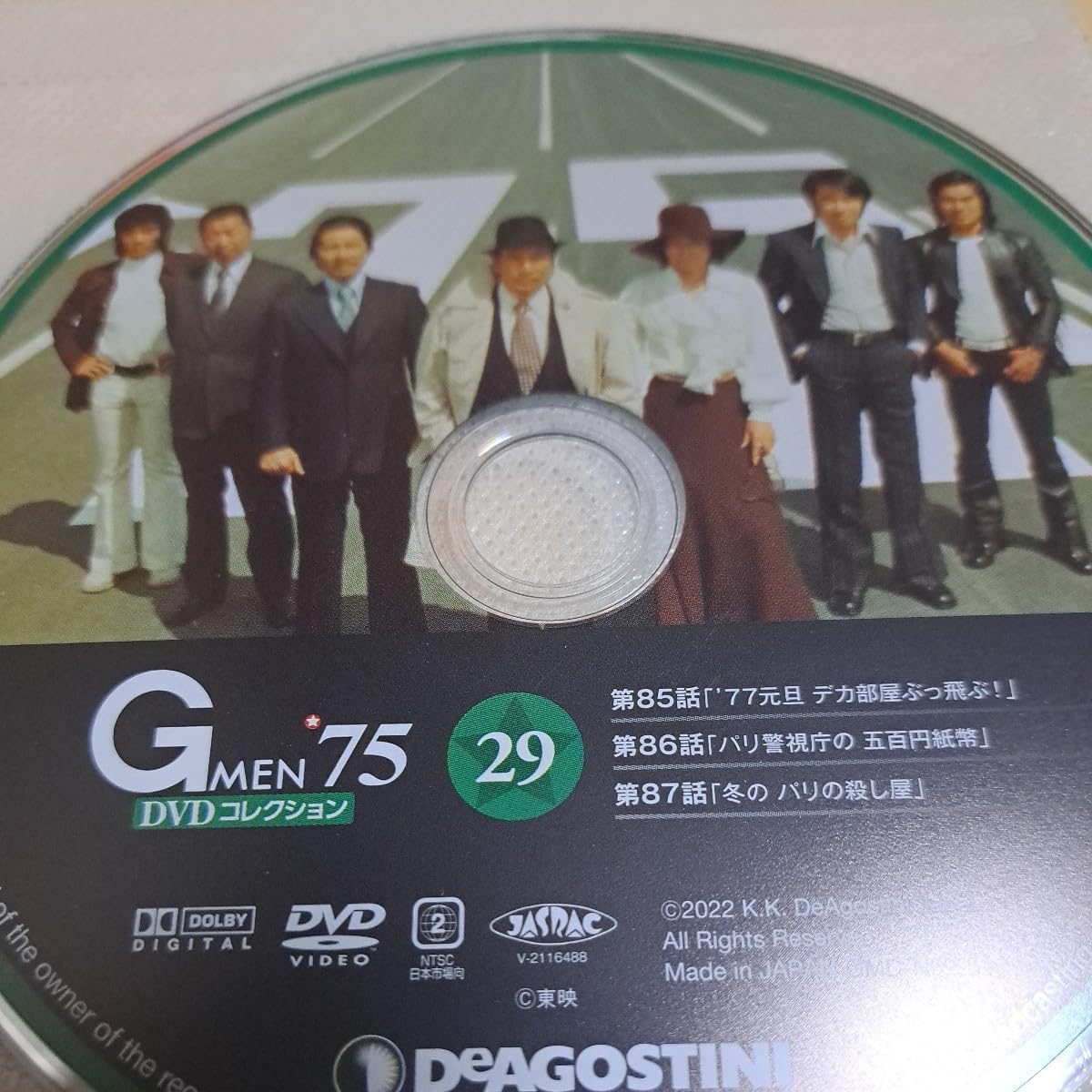「Gメン75 DVDコレクション」の第1号~第15号（15枚／ディスクのみ） 61R6gEhQqfL._UF350,350_QL50_.jpg