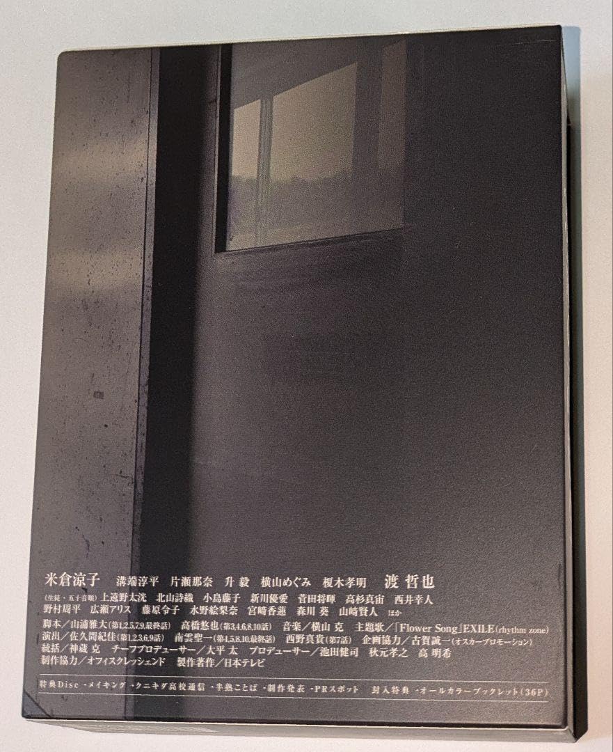 Amazon.co.jp: 35歳の高校生 Blu-ray BOX 米倉涼子 広瀬アリス