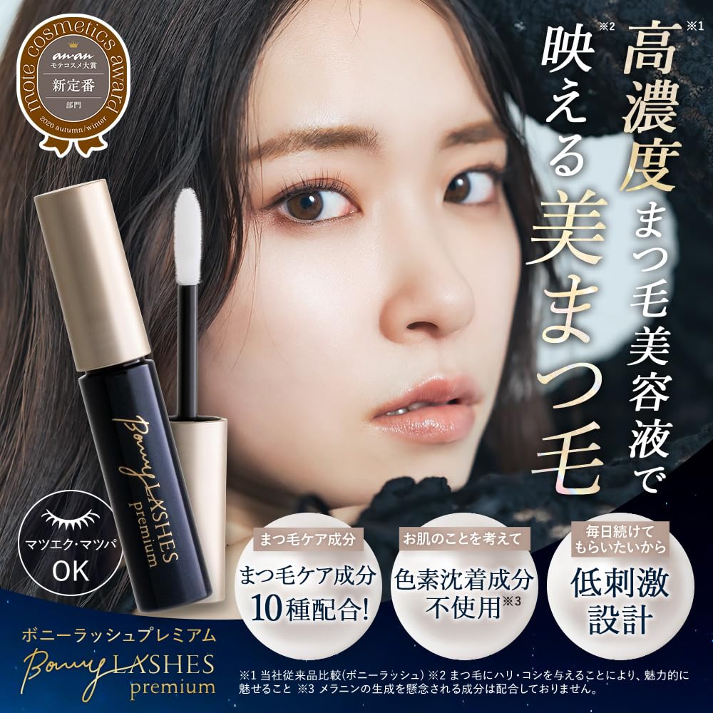 ファビウス ボニーラッシュプレミアム まつ毛用美容液 まつ毛美容液 3mL 4本 Amazon.co.jp: ボニーラッシュプレミアム まつ毛美容液 3ml 色素沈着