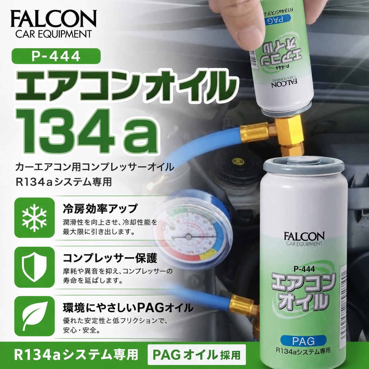 Amazon.co.jp: 10本 パワーアップジャパン エアコンオイル P-444 PAG